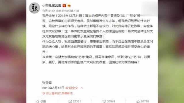 大麦网下架张云雷演出?客服回应:票售罄所以下线