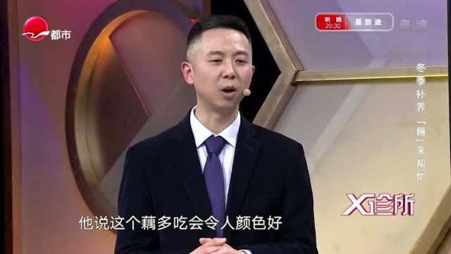 莲藕生吃熟吃功效大不同,美容通便促消化,健脾胃又生津