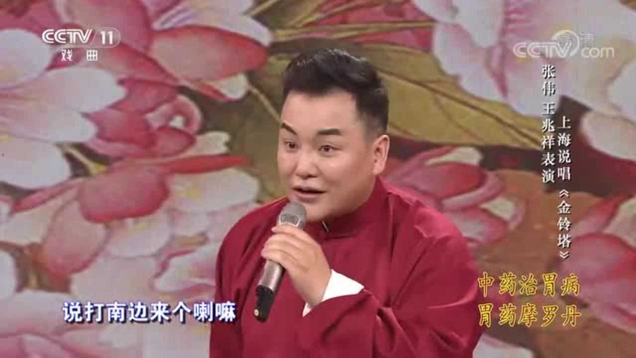 上海说唱金陵塔演唱的太经典上海传统曲艺后继有人