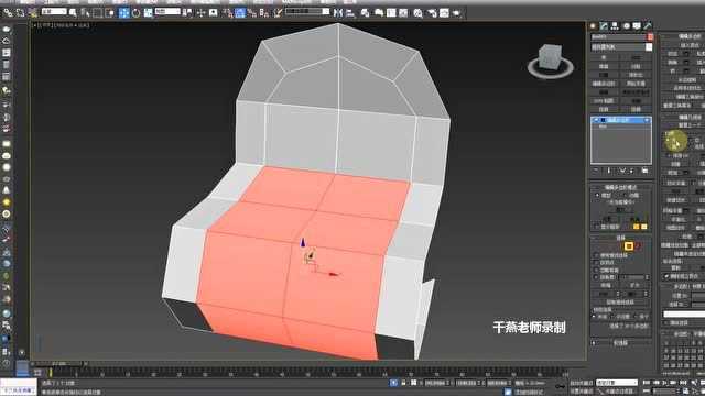 3dmax入门到精通教程【线条条纹单椅建模】 3Dmax零基础教程