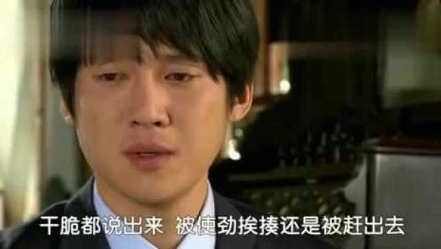 韩剧:继子向后妈坦诚自己是同性恋,后妈傻眼了:是因为我吗?