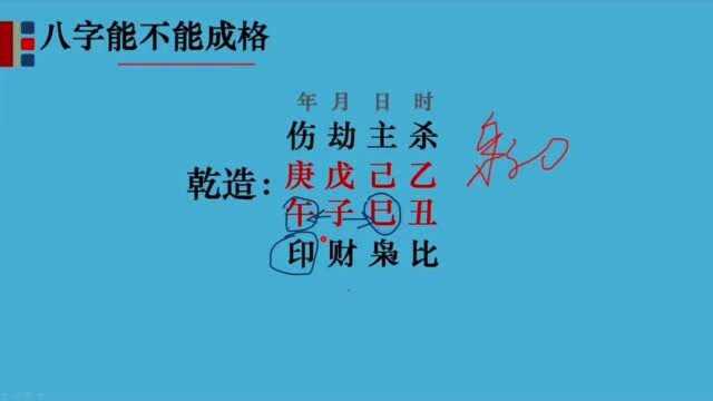 八字破格了对运势的影响有多大