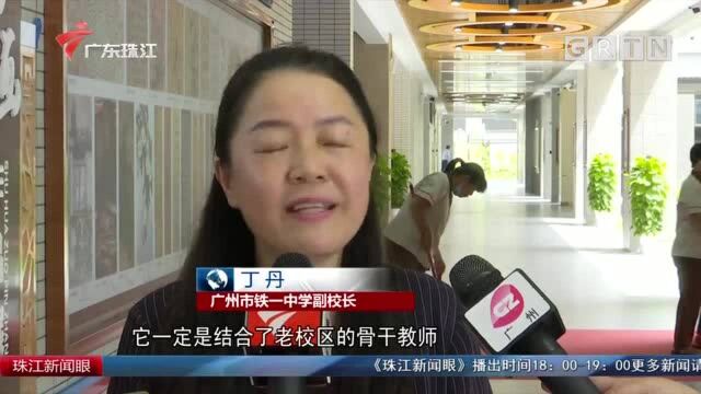 铁一中教育集团新增两所公办初中 今秋开学