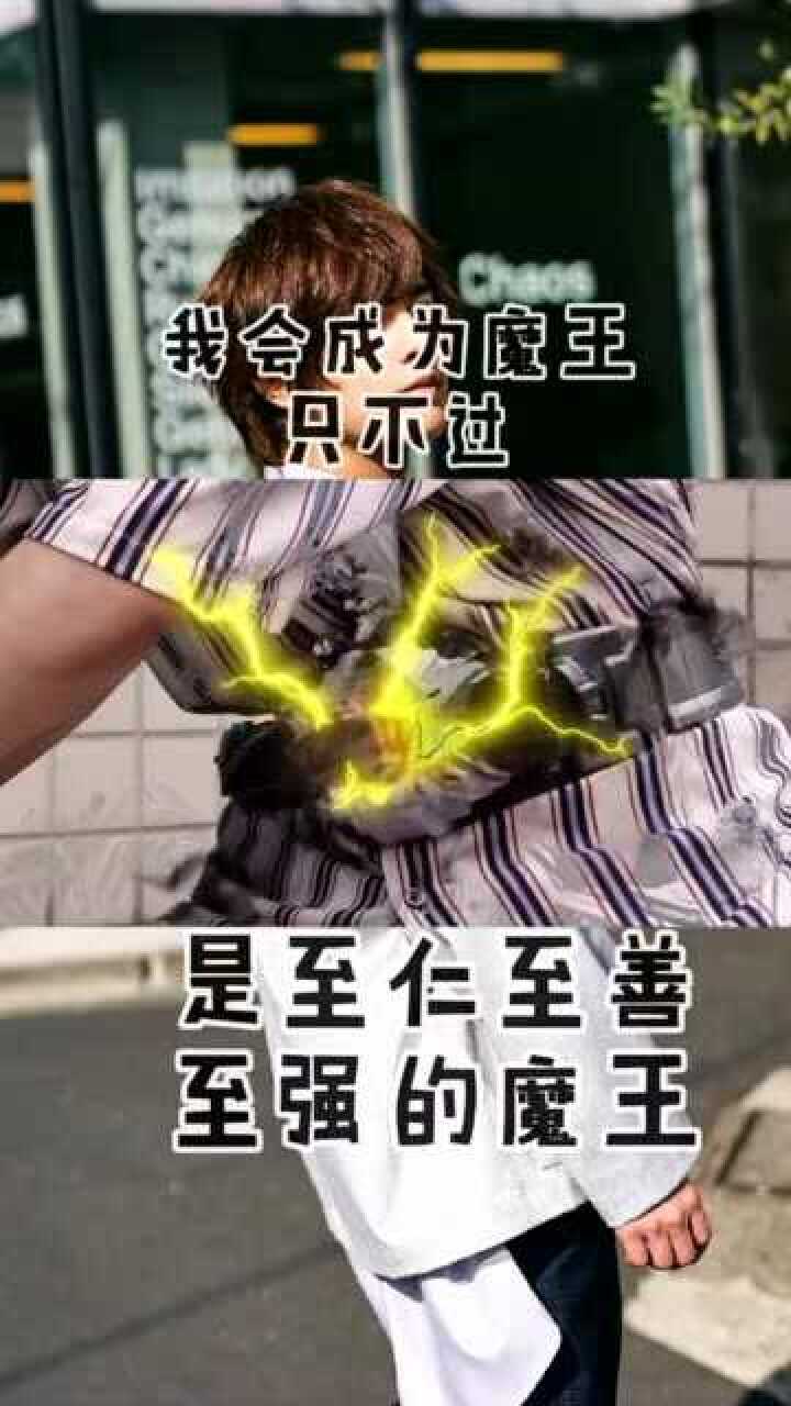 常磐庄吾我一定会成为魔王只不过是至仁至善的魔王