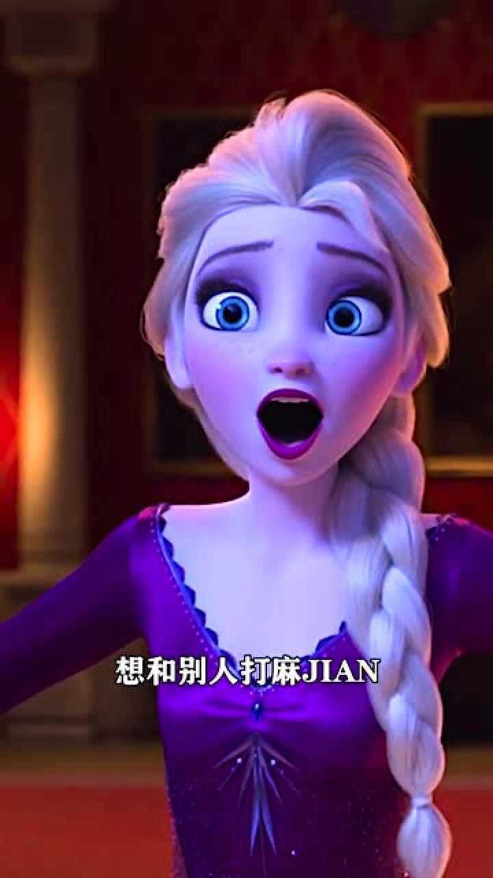 艾莎公主神曲可怕的是嘴型竟然对上了也太有魔力了吧