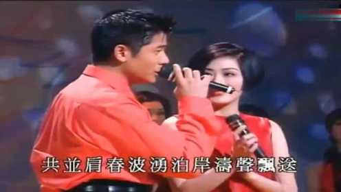 郭富城关淑怡打头阵，1995年一班天王天后对唱经典歌曲