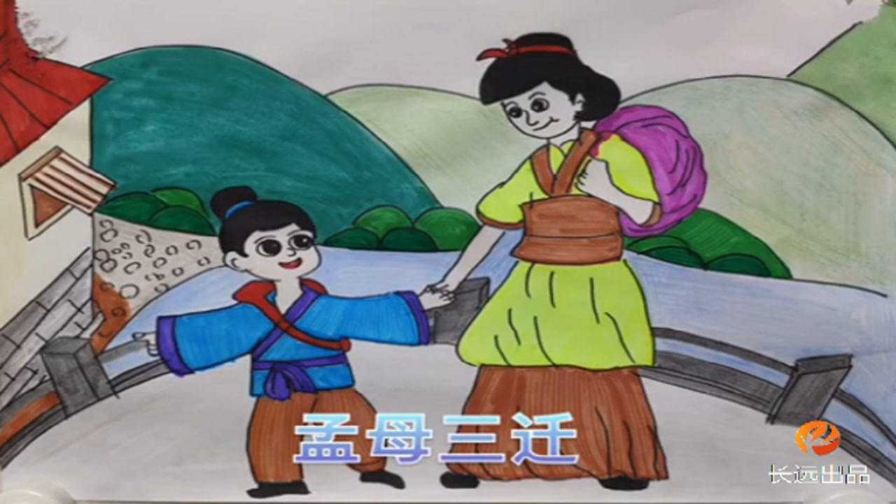 画故事 孟母三迁