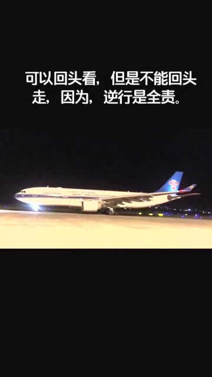 可以回头看,但是不能回头走,因为,逆行是全责_腾讯视频