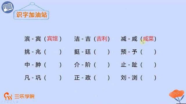 四年级下册人教部编版小学语文:什么是云计算?