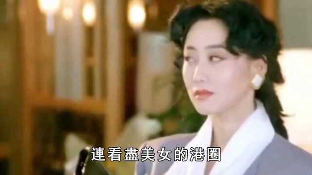 利智身份遭曝光,即将成为赌王五太的她,为何下嫁李连杰?