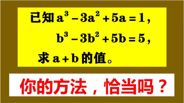 初中数学竞赛题,你的方法恰当吗?9成人不懂题意,选择正确方法是关键