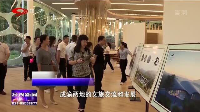 宜宾成立文创发展联盟,10大文旅品牌建设稳步推进