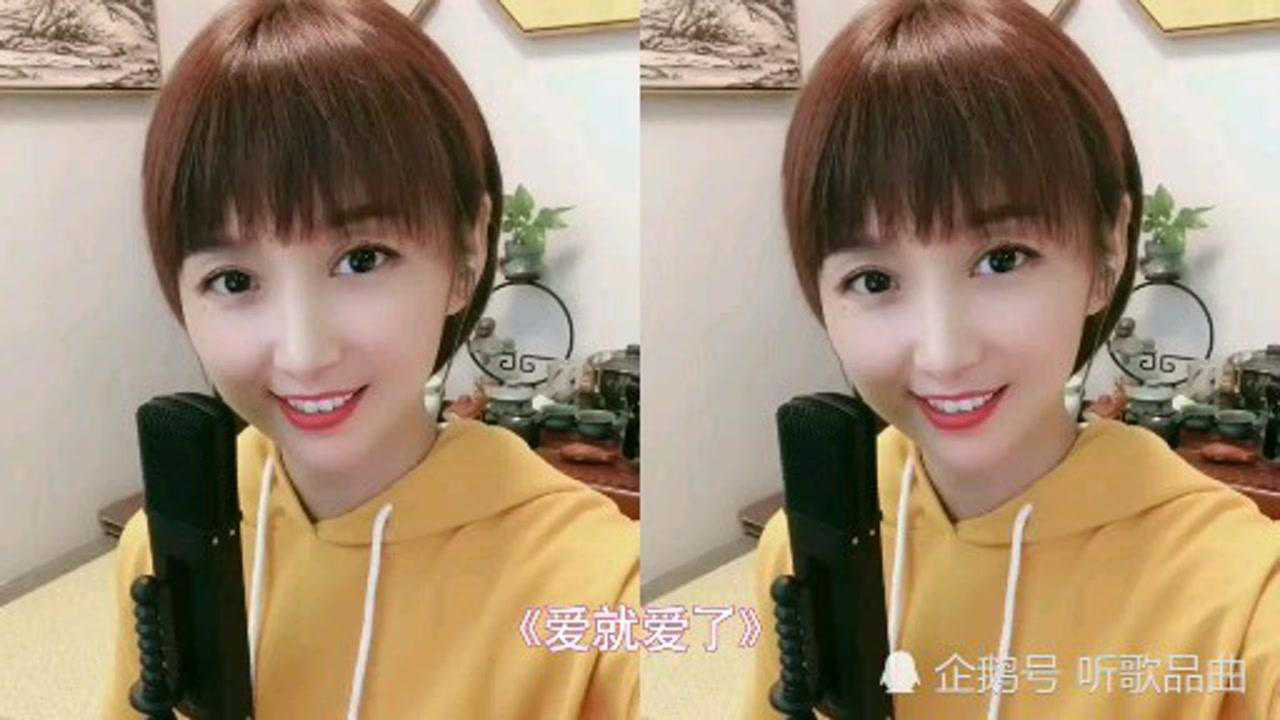 梁红《爱就爱了》_腾讯视频