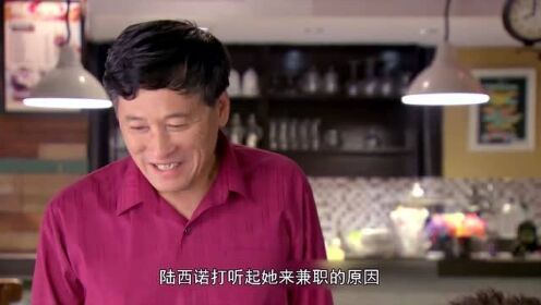 《非缘勿扰》第10集：总裁明明很关心李叔，却一直死鸭子嘴硬