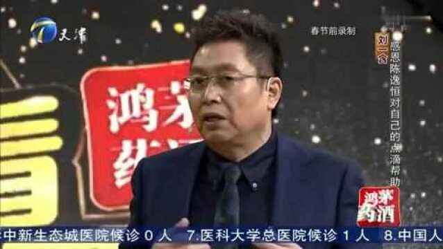 美女演员刘一含讲述与陈逸恒相处点滴,至今感恩其对自己的帮助