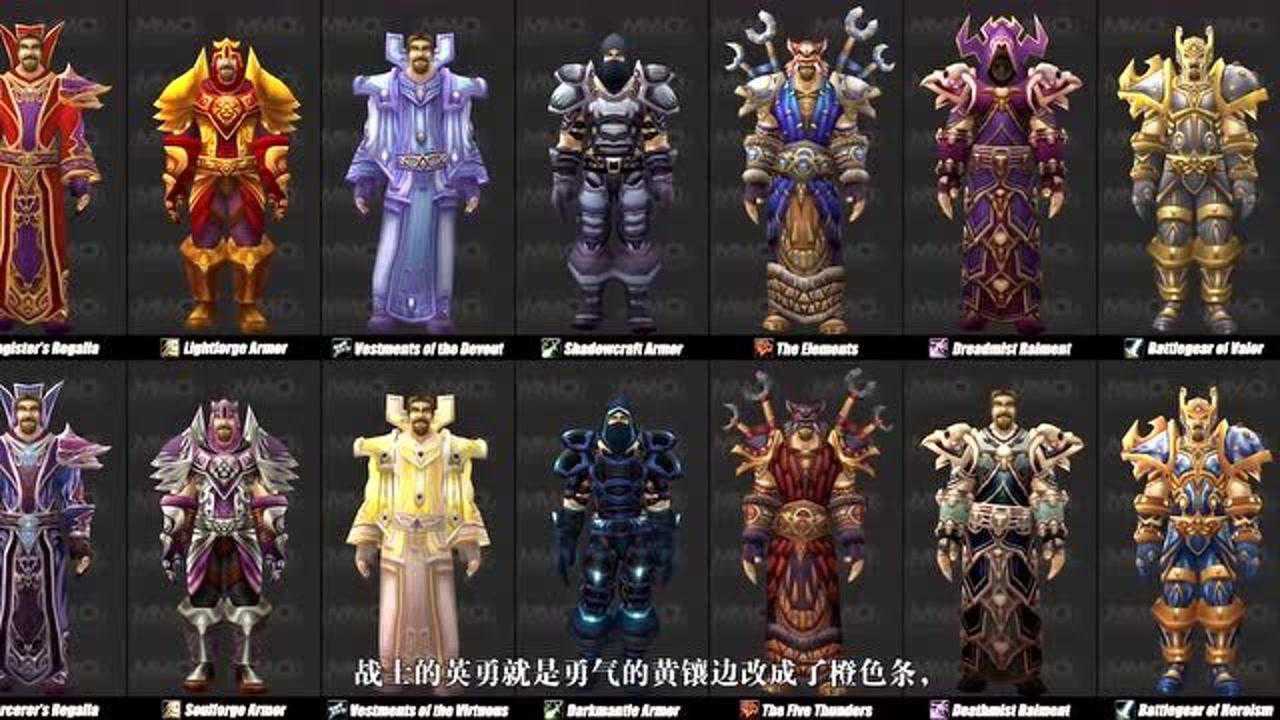 盘点魔兽世界怀旧服最美套装之t05和死亡矿井的迪菲亚系列