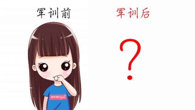 女生军训前VS军训后,有什么变化?网友:内容过于真实