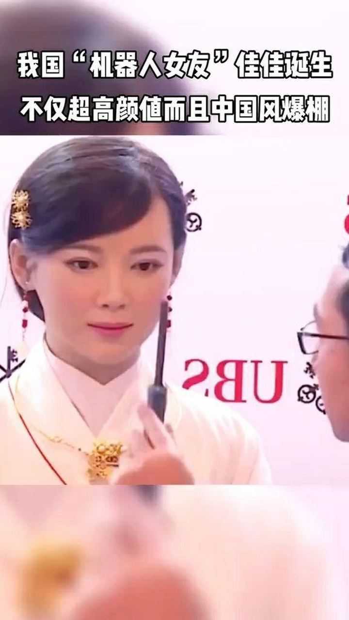 我国机器人女友佳佳诞生具有女性一切生理特征颜值超高