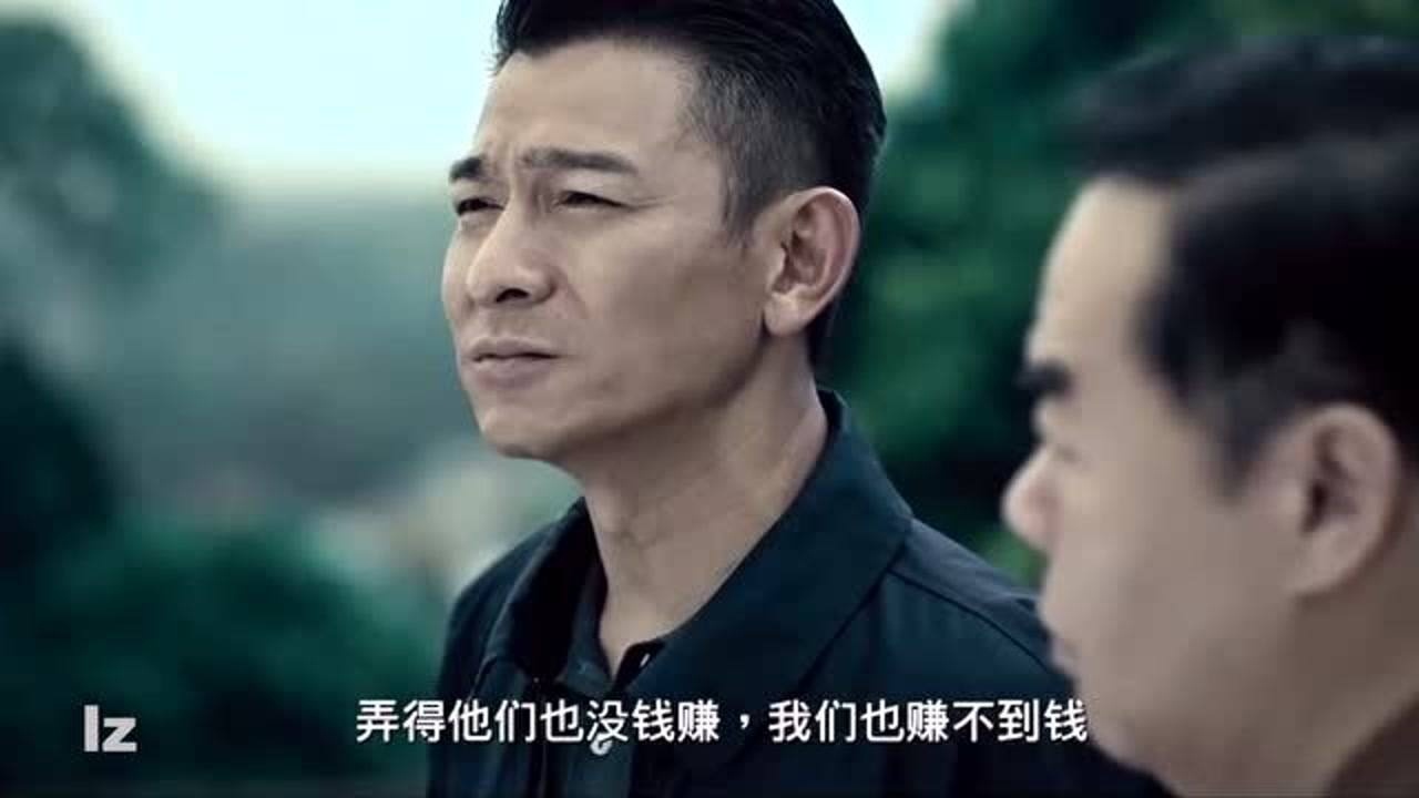 追龙刘德华片段_腾讯视频