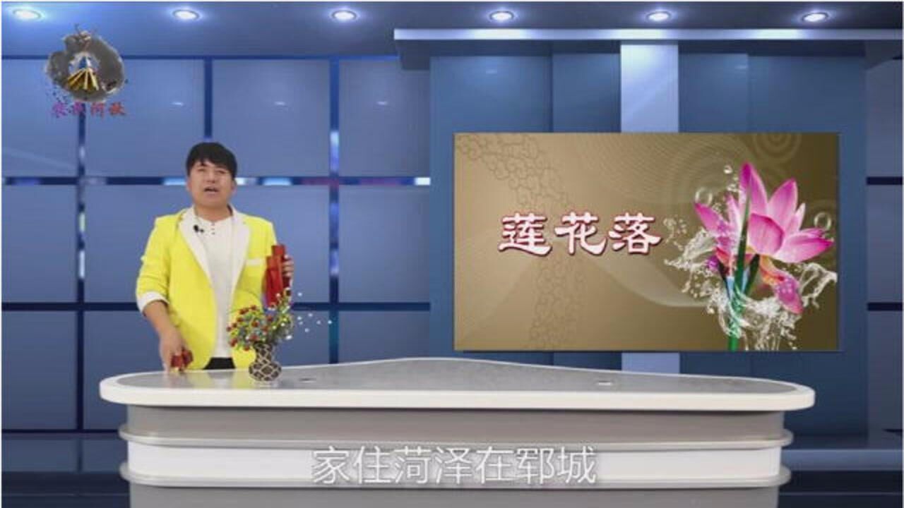 杨晓琼莲花落:女人需知巧打扮,家庭和睦又团圆