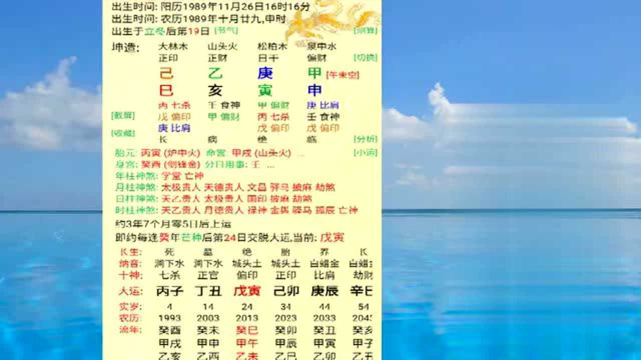 四柱八字：亥月庚金日主一生变动多无忧的八字 腾讯视频}