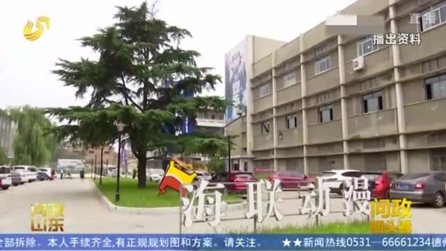 上学路路况差 物流项目变菜园等 淄博市《问政山东》反映问题回头看