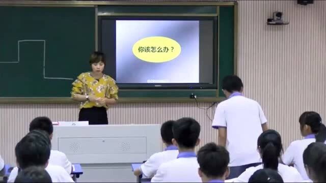 初中历史与社会国家级优质教学公开课(四)