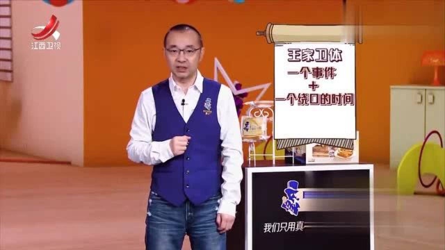 你想跟王家卫导演一样浪漫吗?别急,这里有王家卫体的语言风格