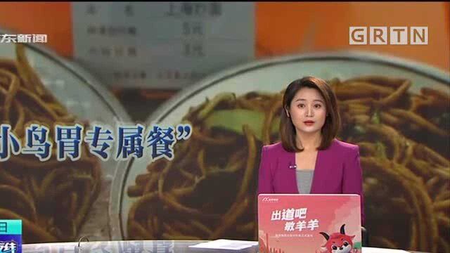 光盘行动 上海大学食堂推出“小鸟胃专属餐”深受学生喜爱