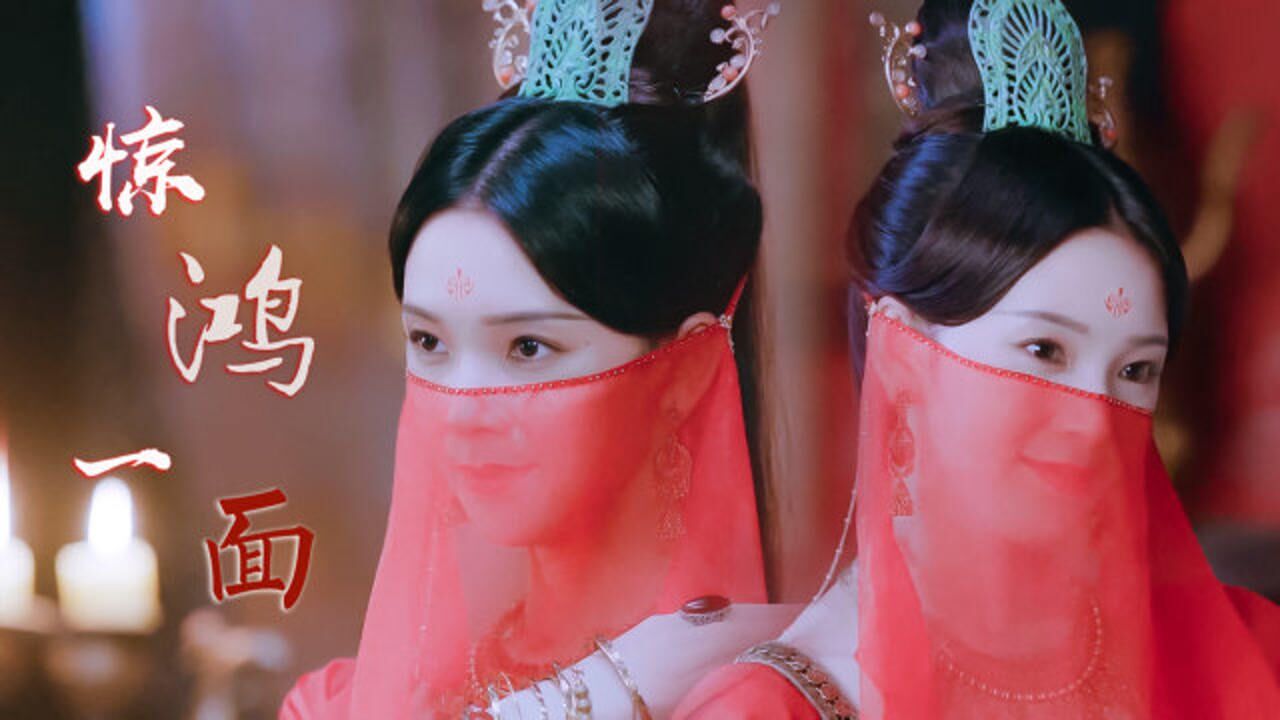 我的少女大人陈瑶苏瓷红衣跳舞太美了