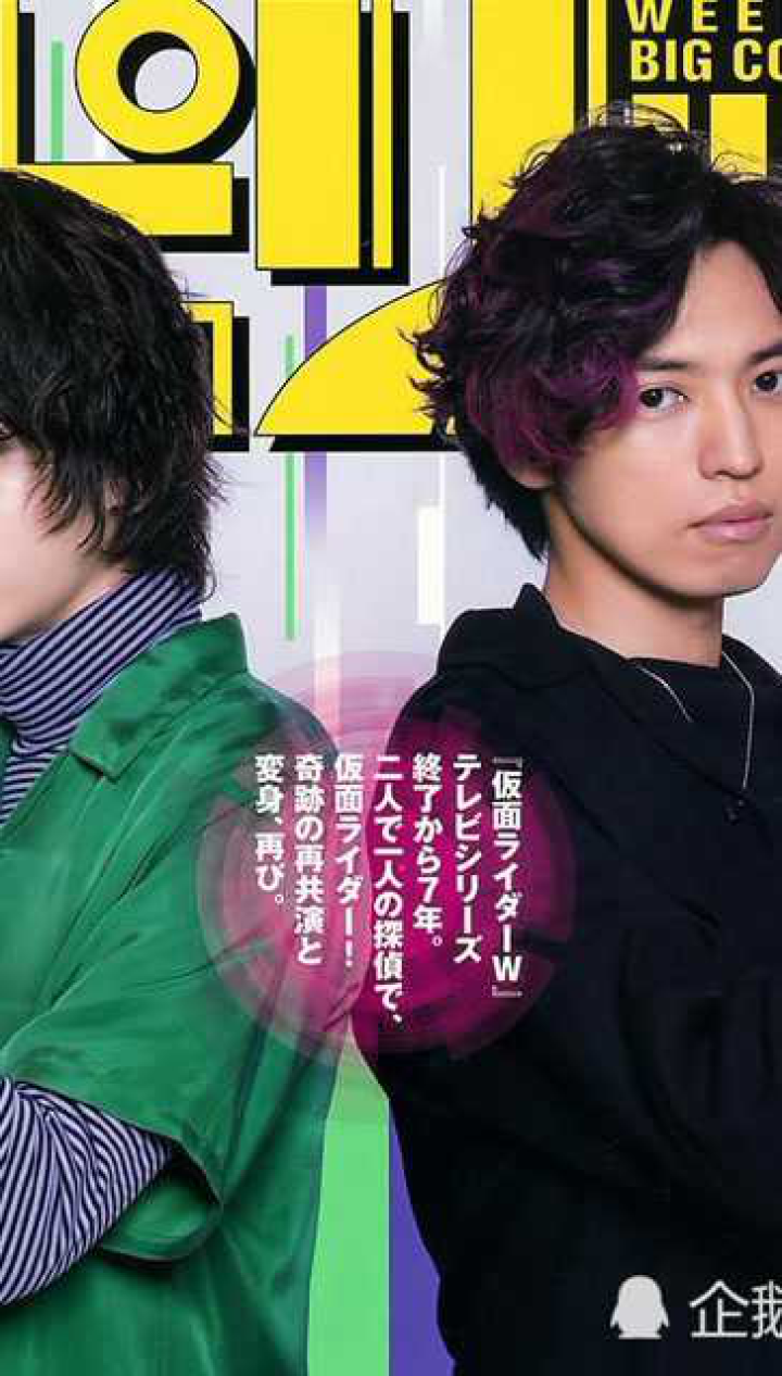 假面骑士w纵使天各一方他们俩也是永远的搭档