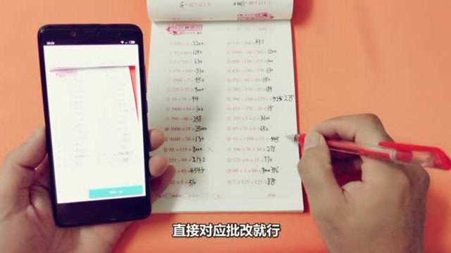 学了这个方法,批改孩子的口算题竟然如此简单,家长老师都能用