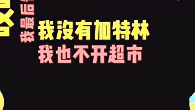 小伙一天给催款公司打三个电话,把催款员气得吐血,太搞笑了