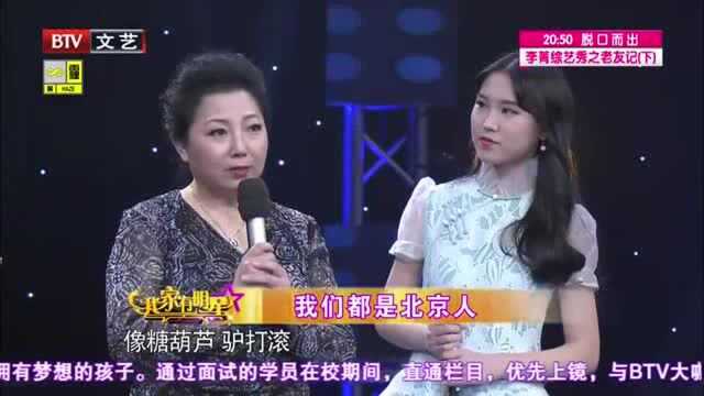 我家有明星:庄奴是北京人,和王洁实还是校友,俩人有缘分