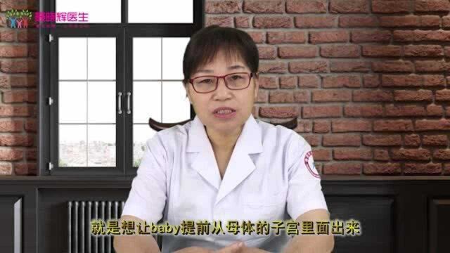 什么是引产呢?医生给出了明确答案,大部分女性可能都不太了解