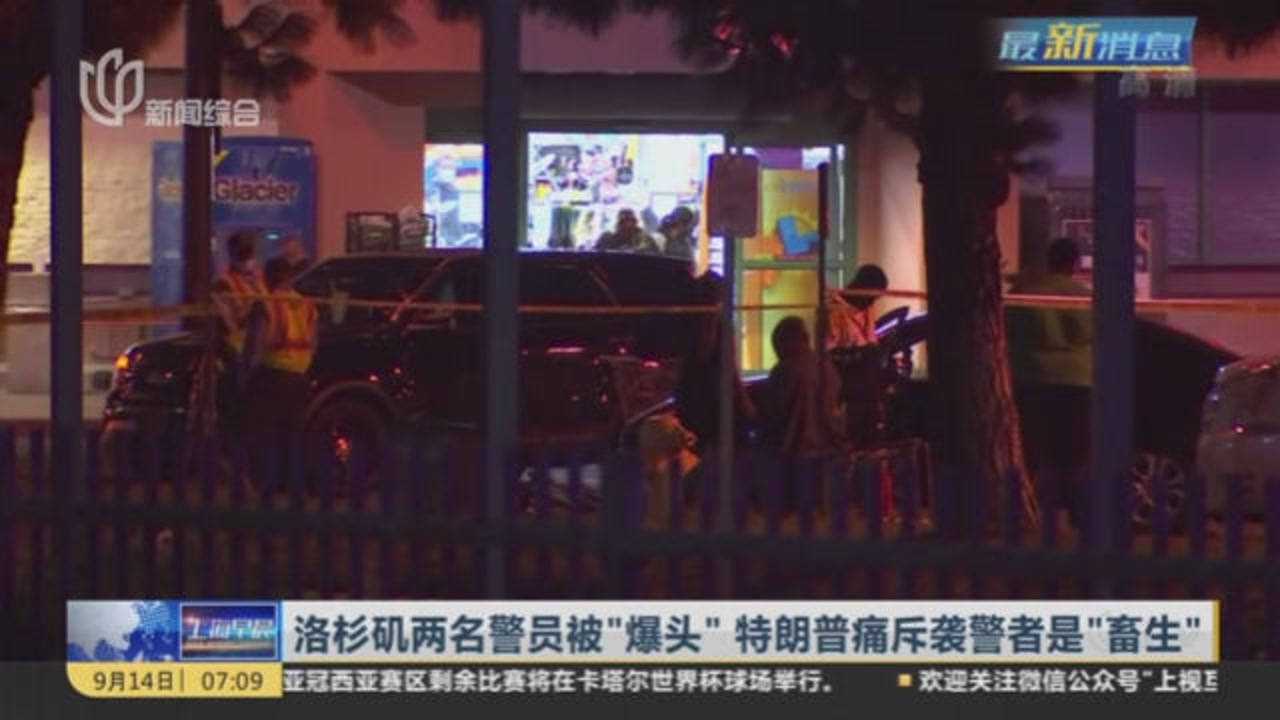 %E6%B4%9B%E6%9D%89%E7%9F%B6%E4%B8%A4%E5%90%8D%E8%AD%A6%E5%91%98%E8%A2 ...