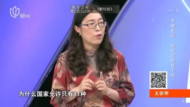 食品色素进入身体能排出去吗?一个字是关键,看到就是学到