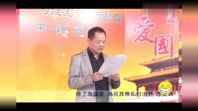 我将集资三千万美金成立洪门安保公司两年上市市值过亿