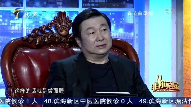 求职:大叔向企业家推销面膜,贺冬冬直呼有基本功!