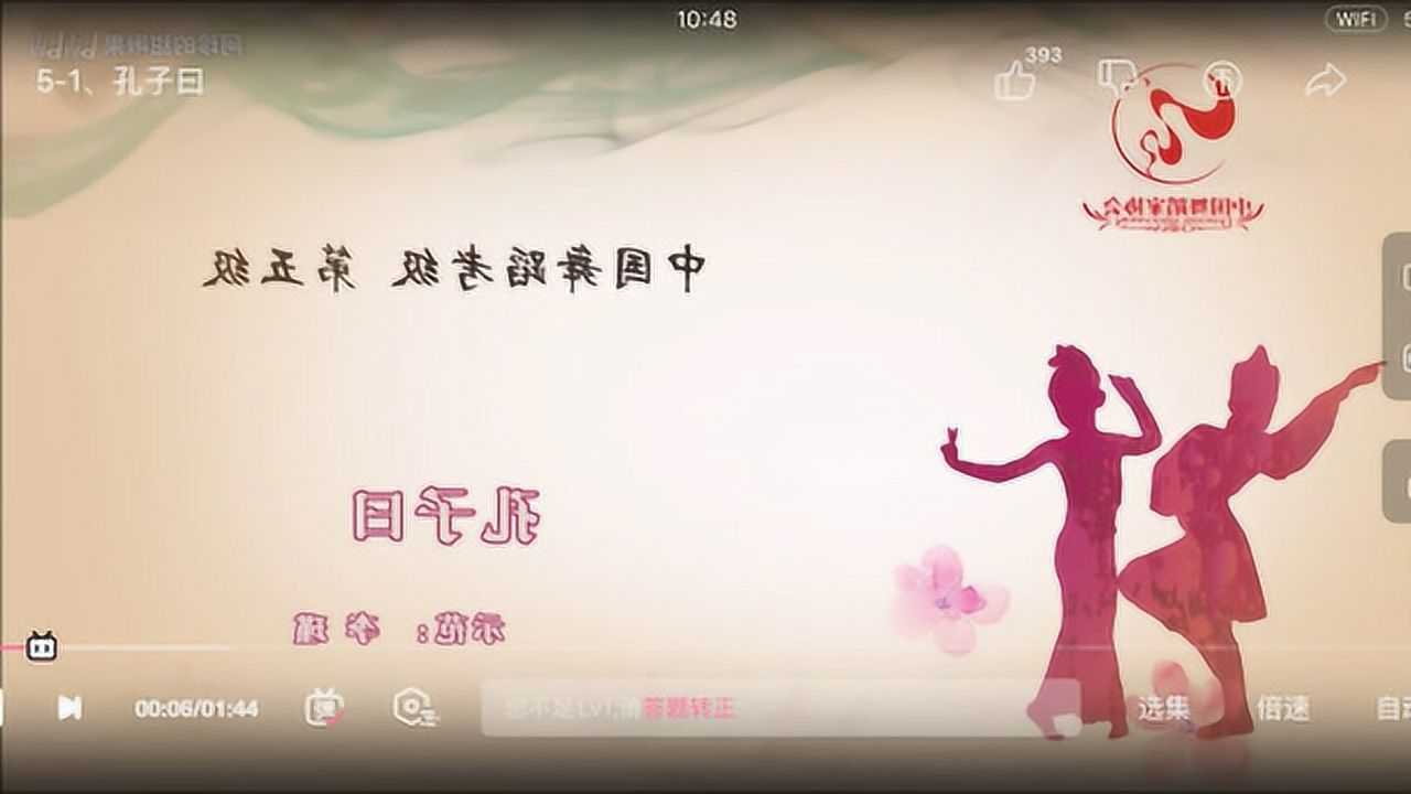 【镜面】中国舞蹈家协会考级教材五级《孔子曰》#舞蹈教学##舞蹈考级