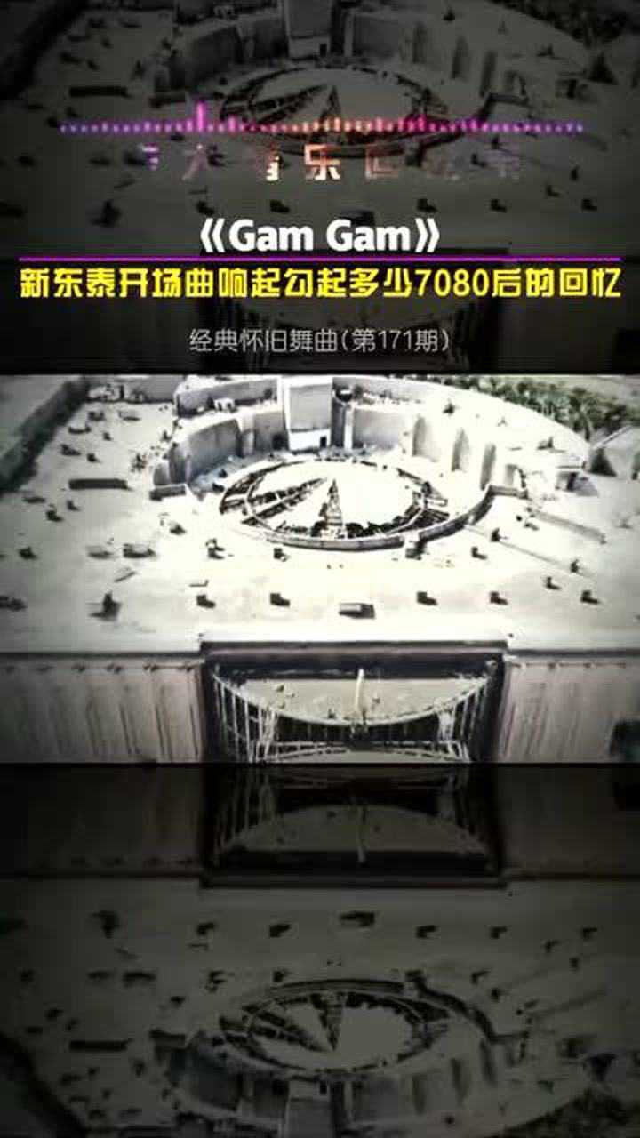 东坑新东泰常平新地如今饱含沧桑80后70后老大车载音乐