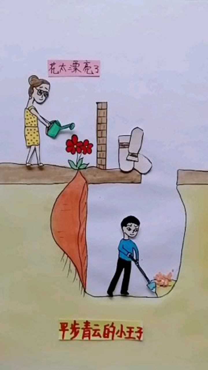 不做不劳而获的人