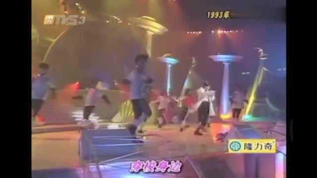 郭富城1993年高光时刻! 也太帅了吧!