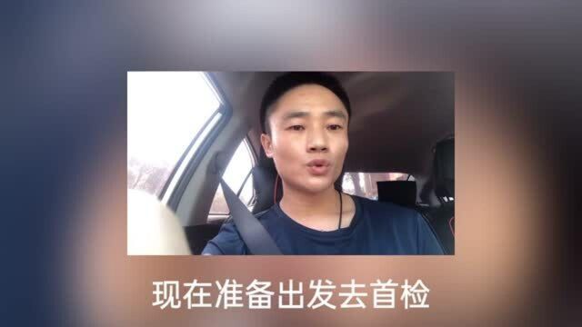 给小白首检,丰田大品牌就是靠谱.