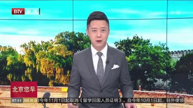 中央生态环境保护督察组到丰台通州调研