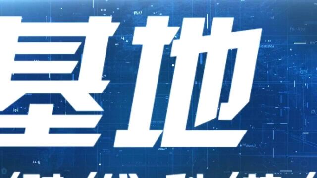 04工业4.0标杆恒大汽车生产基地揭神秘面纱