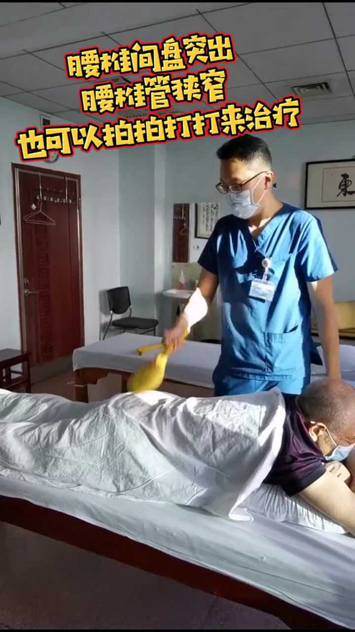 葛氏捏筋拍打疗法之拍打法