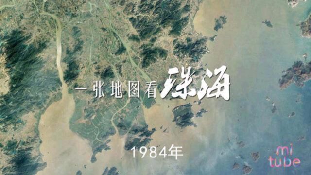 19842020地图看珠海,小渔村变大都市!珠三角最发达城市之一!