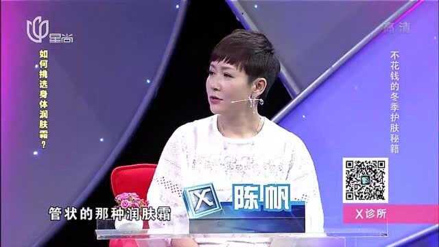 洗完澡之后如何挑选身体润肤霜呢?凡士林适合什么人群,不要瞎用