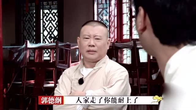 郭德纲领着徒弟“打架”,事后小岳岳表达仰慕之情,不愧是郭班主!